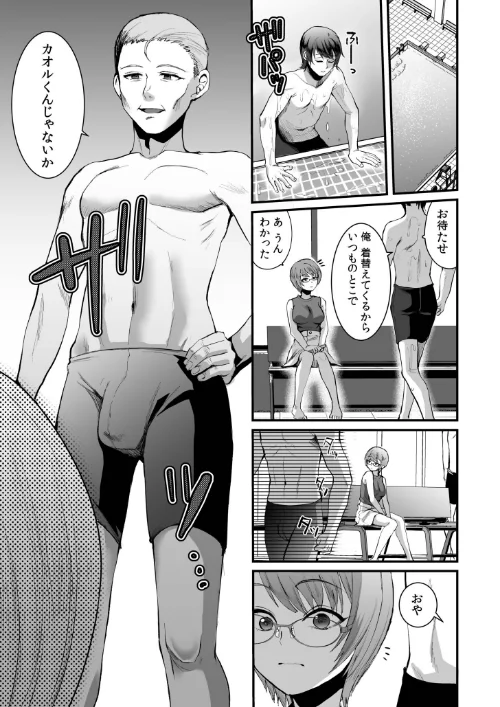 文学女子は絶倫教授の巨根に抗えない[作]こめざわ 朝霧浄/〈エロ漫画〉 試し読みサンプル 15ページ目