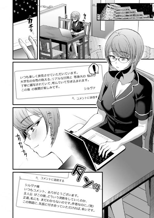 文学女子は絶倫教授の巨根に抗えない FANZA限定版[作]こめざわ 朝霧浄/〈エロ漫画〉 試し読みサンプル 14ページ目