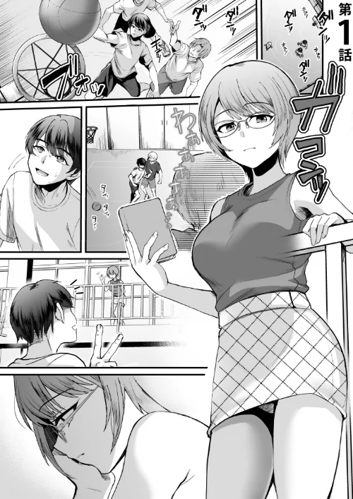 文学女子は絶倫教授の巨根に抗えない FANZA限定版[作]こめざわ 朝霧浄/〈エロ漫画〉 試し読みサンプル 3ページ目