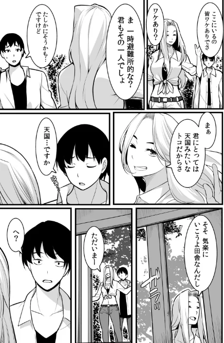 【超ボリューム全集】墜とされた学生妻＆ワケあり女子 桐生真澄セレクション[作]桐生真澄/〈エロ漫画〉 試し読みサンプル 13ページ目