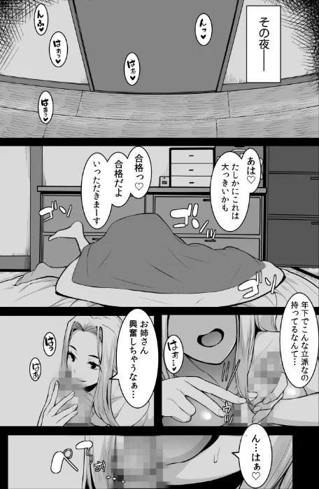 【超ボリューム全集】墜とされた学生妻＆ワケあり女子 桐生真澄セレクション[作]桐生真澄/〈エロ漫画〉 試し読みサンプル 17ページ目