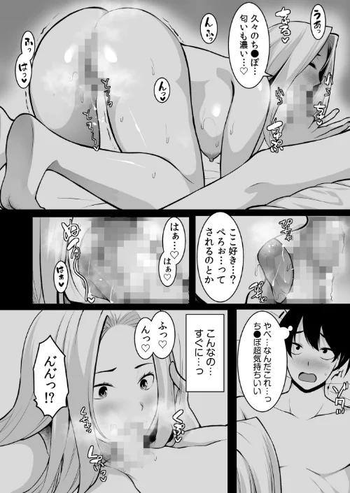 【超ボリューム全集】墜とされた学生妻＆ワケあり女子 桐生真澄セレクション[作]桐生真澄/〈エロ漫画〉 試し読みサンプル 18ページ目