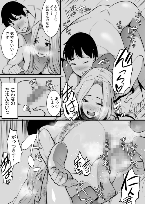 【超ボリューム全集】墜とされた学生妻＆ワケあり女子 桐生真澄セレクション[作]桐生真澄/〈エロ漫画〉 試し読みサンプル 23ページ目