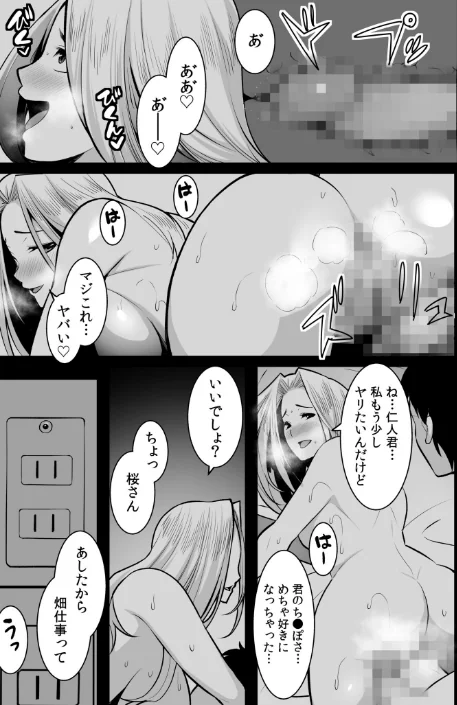 【超ボリューム全集】墜とされた学生妻＆ワケあり女子 桐生真澄セレクション[作]桐生真澄/〈エロ漫画〉 試し読みサンプル 27ページ目