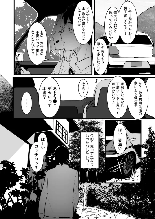 【超ボリューム全集】墜とされた学生妻＆ワケあり女子 桐生真澄セレクション【デジタル特装版】[作]桐生真澄/〈エロ漫画〉 試し読みサンプル 12ページ目