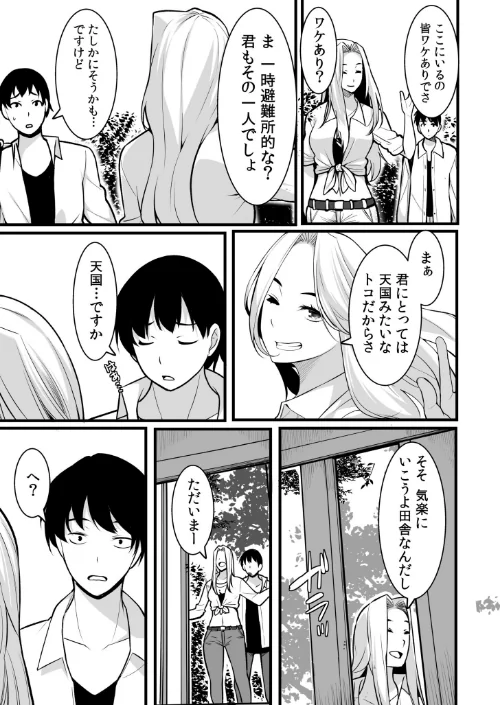 【超ボリューム全集】墜とされた学生妻＆ワケあり女子 桐生真澄セレクション【デジタル特装版】[作]桐生真澄/〈エロ漫画〉 試し読みサンプル 13ページ目