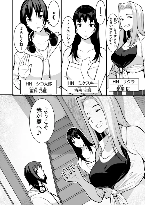 【超ボリューム全集】墜とされた学生妻＆ワケあり女子 桐生真澄セレクション【デジタル特装版】[作]桐生真澄/〈エロ漫画〉 試し読みサンプル 14ページ目