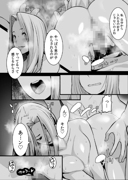 【超ボリューム全集】墜とされた学生妻＆ワケあり女子 桐生真澄セレクション【デジタル特装版】[作]桐生真澄/〈エロ漫画〉 試し読みサンプル 22ページ目