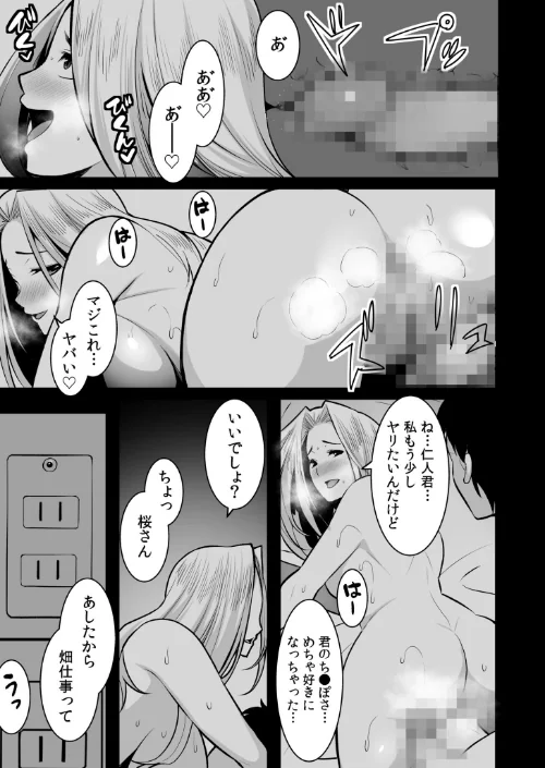 【超ボリューム全集】墜とされた学生妻＆ワケあり女子 桐生真澄セレクション【デジタル特装版】[作]桐生真澄/〈エロ漫画〉 試し読みサンプル 27ページ目