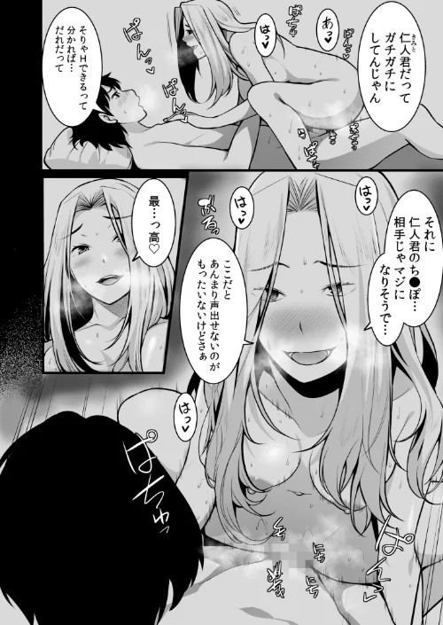 【超ボリューム全集】墜とされた学生妻＆ワケあり女子 桐生真澄セレクション【デジタル特装版】[作]桐生真澄/〈エロ漫画〉 試し読みサンプル 6ページ目