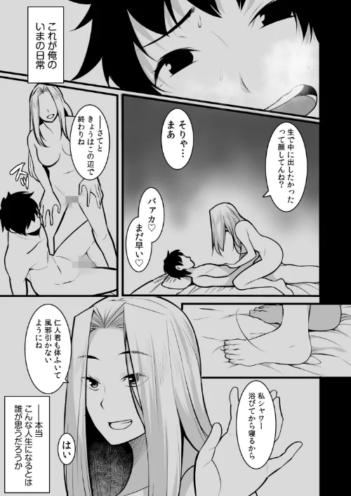 【超ボリューム全集】墜とされた学生妻＆ワケあり女子 桐生真澄セレクション【デジタル特装版】[作]桐生真澄/〈エロ漫画〉 試し読みサンプル 9ページ目