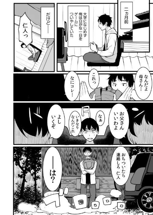 【超ボリューム全集】墜とされた学生妻＆ワケあり女子 桐生真澄セレクション【デジタル特装版】[作]桐生真澄/〈エロ漫画〉 試し読みサンプル 10ページ目