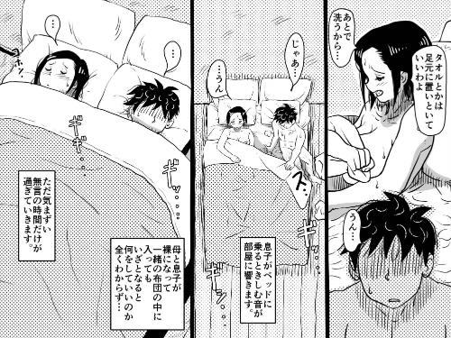お母さんと僕【電子単行本】【デジタル特装版】[作]SAYAプロダクツ/〈エロ漫画〉 試し読みサンプル 11ページ目