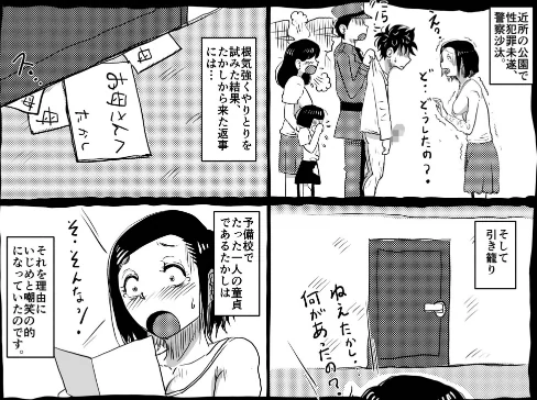 お母さんと僕【電子単行本】【デジタル特装版】[作]SAYAプロダクツ/〈エロ漫画〉 試し読みサンプル 14ページ目