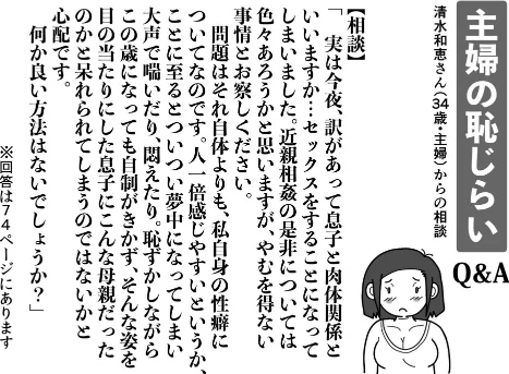 お母さんと僕【電子単行本】【デジタル特装版】[作]SAYAプロダクツ/〈エロ漫画〉 試し読みサンプル 4ページ目