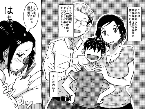 お母さんと僕【電子単行本】【デジタル特装版】[作]SAYAプロダクツ/〈エロ漫画〉 試し読みサンプル 9ページ目