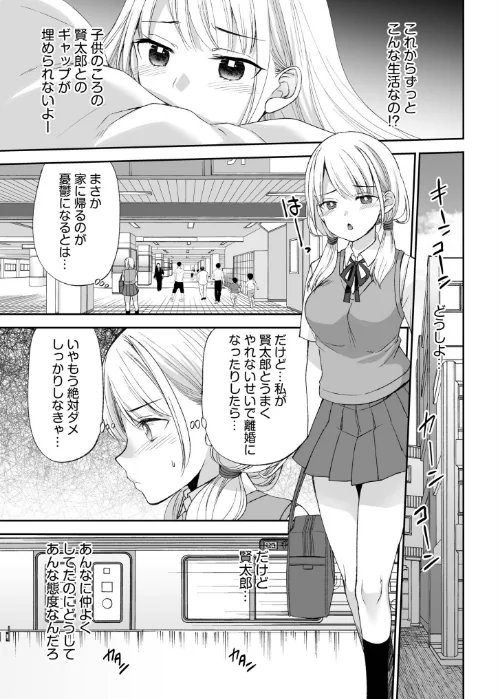 【超ボリューム全集】挿れたがりカノジョ＆幼なじみ義姉 佐倉はなつみセレクション【デジタル特装版】[作]佐倉はなつみ/〈エロ漫画〉 試し読みサンプル 11ページ目