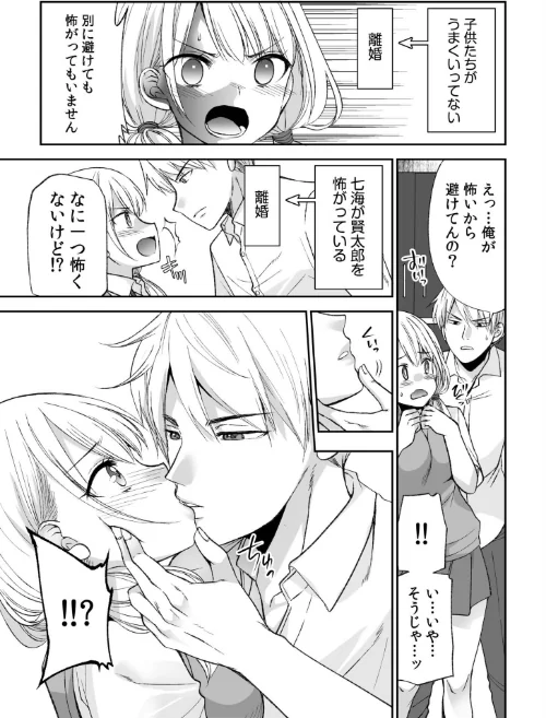 【超ボリューム全集】挿れたがりカノジョ＆幼なじみ義姉 佐倉はなつみセレクション【デジタル特装版】[作]佐倉はなつみ/〈エロ漫画〉 試し読みサンプル 13ページ目