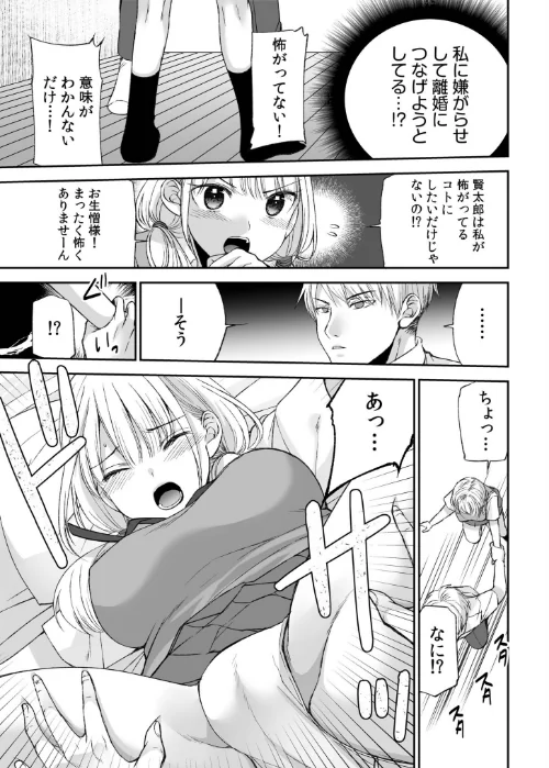 【超ボリューム全集】挿れたがりカノジョ＆幼なじみ義姉 佐倉はなつみセレクション【デジタル特装版】[作]佐倉はなつみ/〈エロ漫画〉 試し読みサンプル 15ページ目