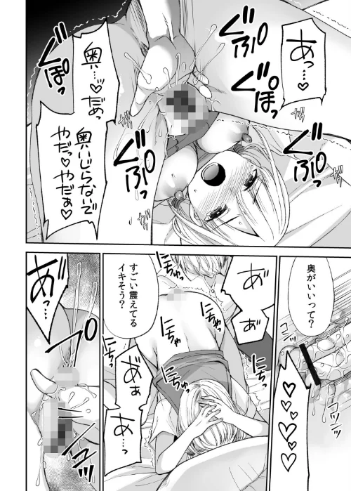 【超ボリューム全集】挿れたがりカノジョ＆幼なじみ義姉 佐倉はなつみセレクション【デジタル特装版】[作]佐倉はなつみ/〈エロ漫画〉 試し読みサンプル 24ページ目