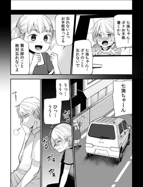 【超ボリューム全集】挿れたがりカノジョ＆幼なじみ義姉 佐倉はなつみセレクション【デジタル特装版】[作]佐倉はなつみ/〈エロ漫画〉 試し読みサンプル 27ページ目