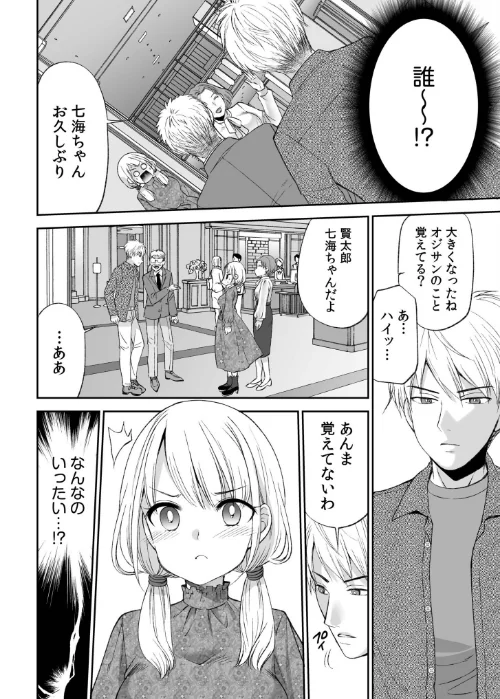 【超ボリューム全集】挿れたがりカノジョ＆幼なじみ義姉 佐倉はなつみセレクション【デジタル特装版】[作]佐倉はなつみ/〈エロ漫画〉 試し読みサンプル 8ページ目