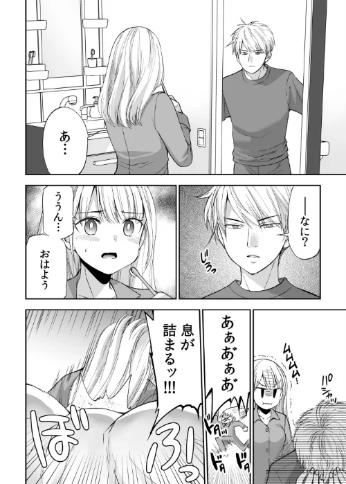 【超ボリューム全集】挿れたがりカノジョ＆幼なじみ義姉 佐倉はなつみセレクション【デジタル特装版】[作]佐倉はなつみ/〈エロ漫画〉 試し読みサンプル 10ページ目