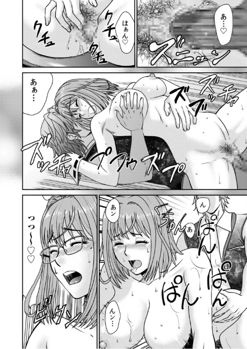 ネットのオタク人妻（28）をオフ会に連れ込んだら浮気セックスでちん媚びした話【電子単行本】【デジタル特装版】[作]秋口幸迅 園中萬/〈エロ漫画〉 試し読みサンプル 20ページ目