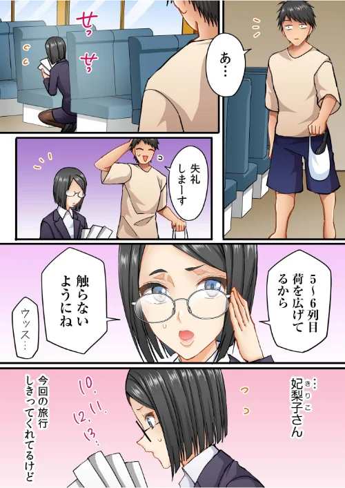 町内会のスケベなお姉さんたちが温泉旅行で俺のチ●ポに群がる話（単話）[作]いたうみきたか/〈エロ漫画〉 試し読みサンプル 4ページ目