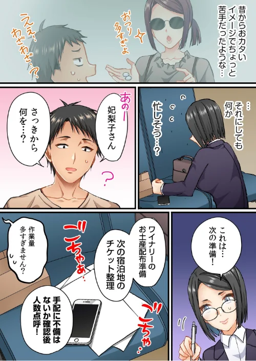 町内会のスケベなお姉さんたちが温泉旅行で俺のチ●ポに群がる話（単話）[作]いたうみきたか/〈エロ漫画〉 試し読みサンプル 5ページ目
