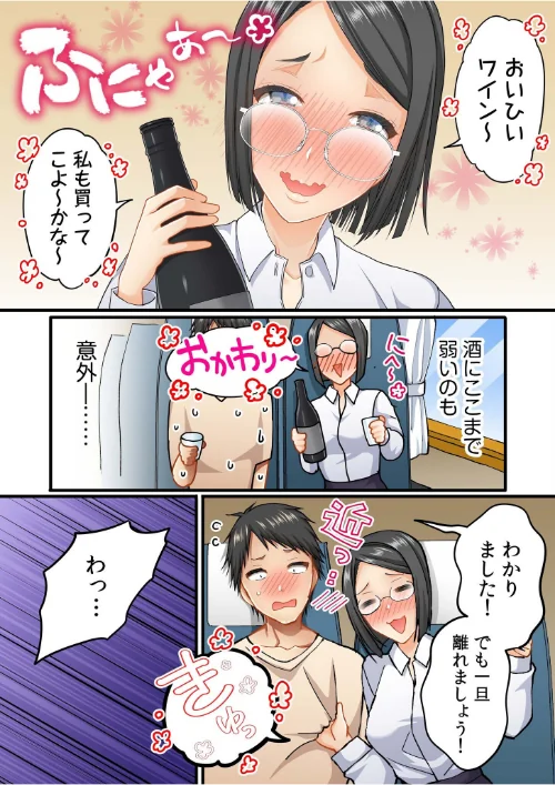 町内会のスケベなお姉さんたちが温泉旅行で俺のチ●ポに群がる話（単話）[作]いたうみきたか/〈エロ漫画〉 試し読みサンプル 8ページ目