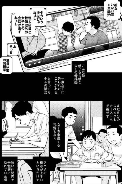 思い出したくないこと【電子単行本】【デジタル特装版】[作]UDS/〈エロ漫画〉 試し読みサンプル 4ページ目