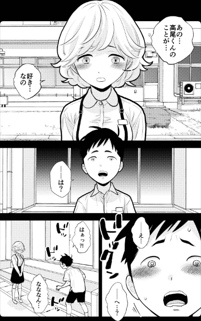 思い出したくないこと【電子単行本】【デジタル特装版】[作]UDS/〈エロ漫画〉 試し読みサンプル 5ページ目