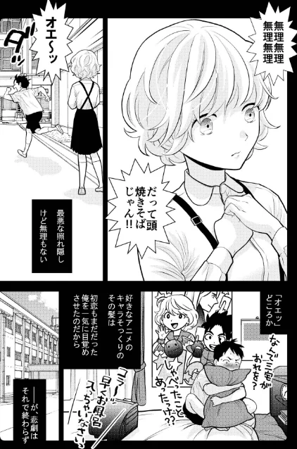 思い出したくないこと【電子単行本】【デジタル特装版】[作]UDS/〈エロ漫画〉 試し読みサンプル 6ページ目