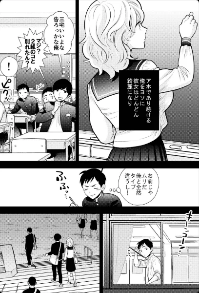 思い出したくないこと【電子単行本】【デジタル特装版】[作]UDS/〈エロ漫画〉 試し読みサンプル 8ページ目