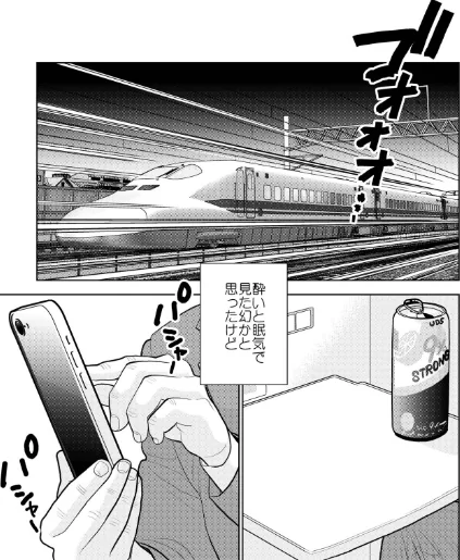 ハミ出てます。（単話）[作]UDS/〈エロ漫画〉 試し読みサンプル 3ページ目