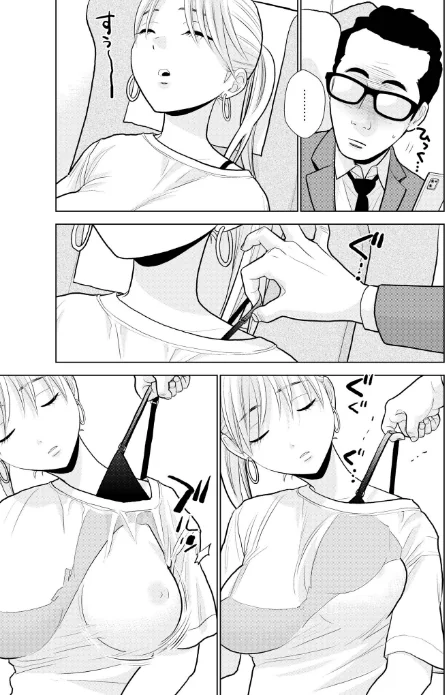 ハミ出てます。（単話）[作]UDS/〈エロ漫画〉 試し読みサンプル 5ページ目