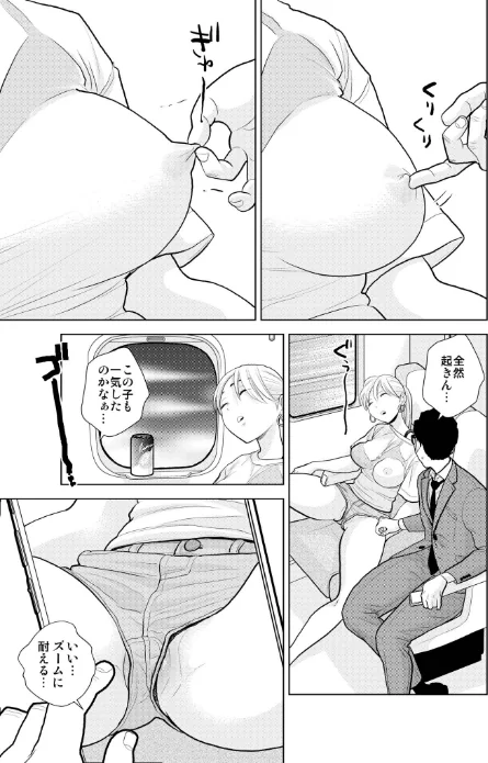 ハミ出てます。（単話）[作]UDS/〈エロ漫画〉 試し読みサンプル 7ページ目