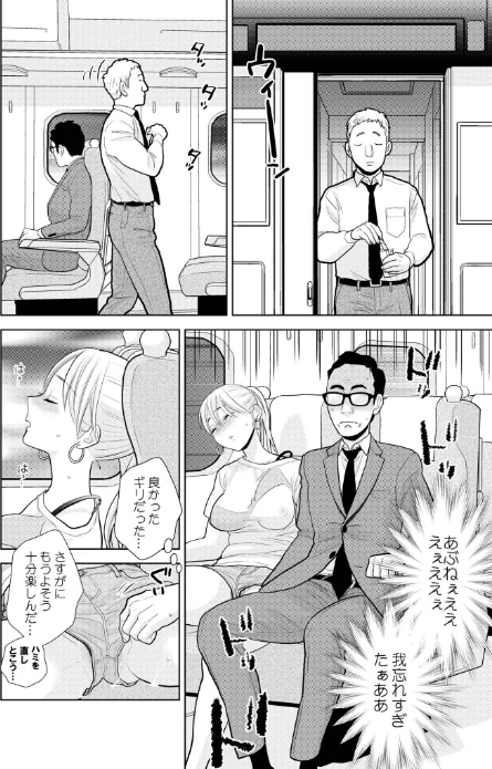 ハミ出てます。（単話）[作]UDS/〈エロ漫画〉 試し読みサンプル 10ページ目