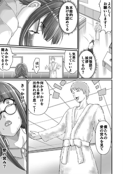 【超ボリューム全集】発情陰キャ女子＆ガチ恋パパ活女子 あおいせなセレクション[作]あおいせな/〈エロ漫画〉 試し読みサンプル 11ページ目