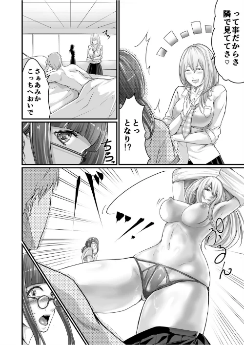 【超ボリューム全集】発情陰キャ女子＆ガチ恋パパ活女子 あおいせなセレクション[作]あおいせな/〈エロ漫画〉 試し読みサンプル 12ページ目