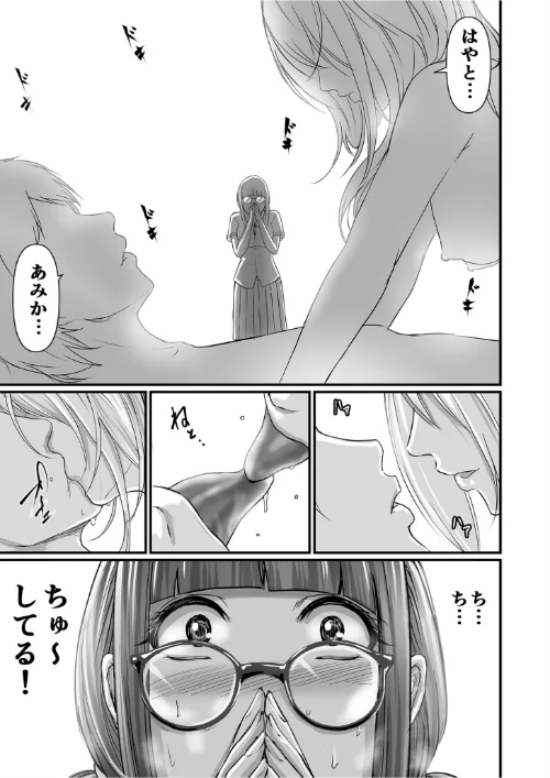 【超ボリューム全集】発情陰キャ女子＆ガチ恋パパ活女子 あおいせなセレクション[作]あおいせな/〈エロ漫画〉 試し読みサンプル 13ページ目