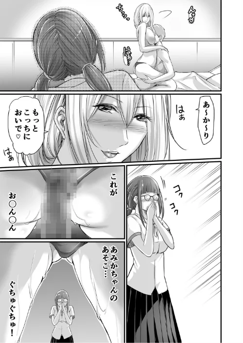 【超ボリューム全集】発情陰キャ女子＆ガチ恋パパ活女子 あおいせなセレクション[作]あおいせな/〈エロ漫画〉 試し読みサンプル 15ページ目