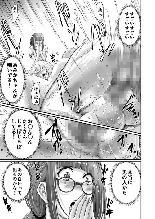 【超ボリューム全集】発情陰キャ女子＆ガチ恋パパ活女子 あおいせなセレクション[作]あおいせな/〈エロ漫画〉 試し読みサンプル 21ページ目