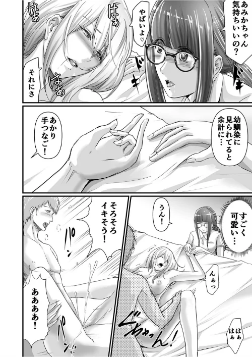 【超ボリューム全集】発情陰キャ女子＆ガチ恋パパ活女子 あおいせなセレクション[作]あおいせな/〈エロ漫画〉 試し読みサンプル 24ページ目