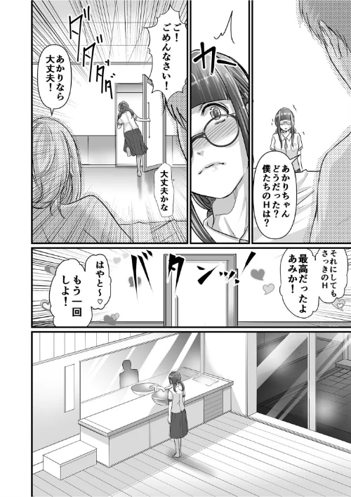【超ボリューム全集】発情陰キャ女子＆ガチ恋パパ活女子 あおいせなセレクション[作]あおいせな/〈エロ漫画〉 試し読みサンプル 28ページ目