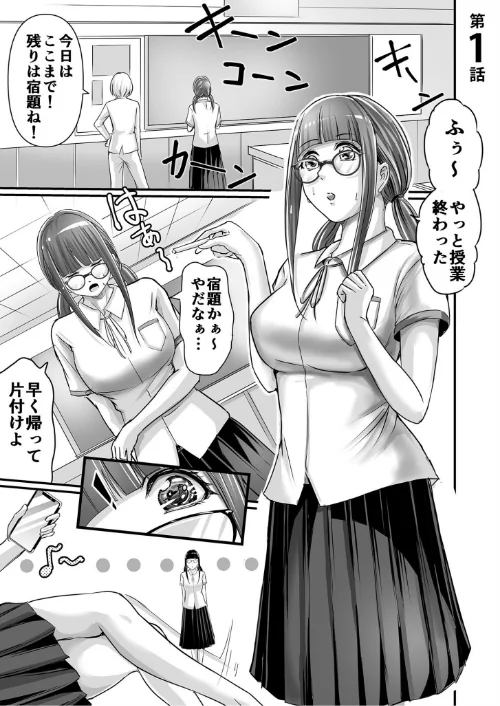 【超ボリューム全集】発情陰キャ女子＆ガチ恋パパ活女子 あおいせなセレクション[作]あおいせな/〈エロ漫画〉 試し読みサンプル 5ページ目