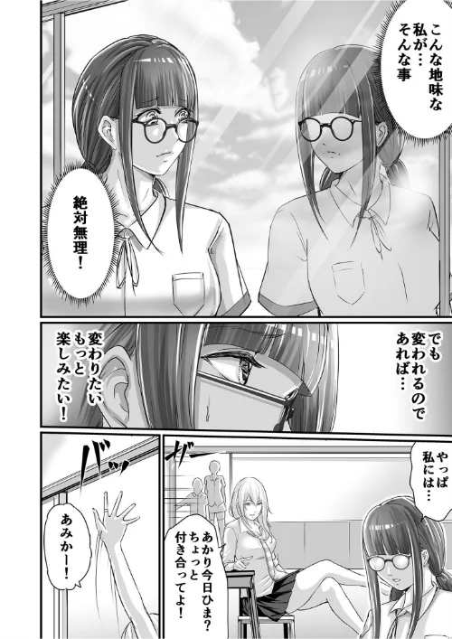 【超ボリューム全集】発情陰キャ女子＆ガチ恋パパ活女子 あおいせなセレクション[作]あおいせな/〈エロ漫画〉 試し読みサンプル 8ページ目