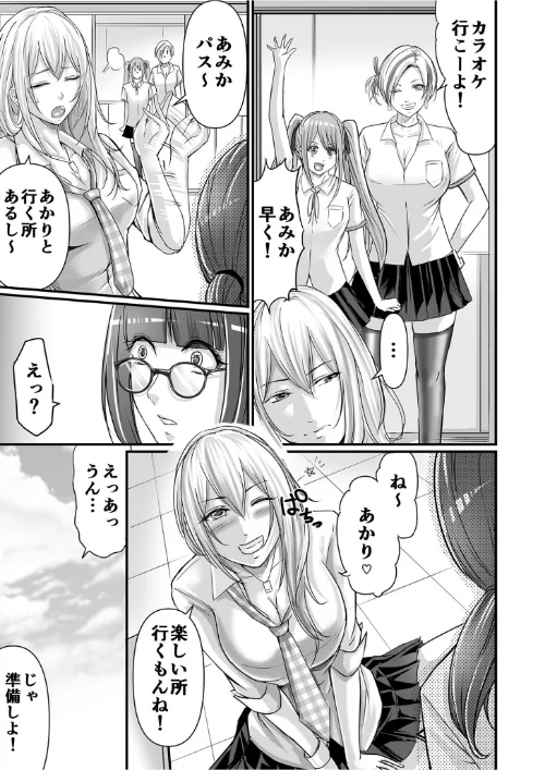 【超ボリューム全集】発情陰キャ女子＆ガチ恋パパ活女子 あおいせなセレクション[作]あおいせな/〈エロ漫画〉 試し読みサンプル 9ページ目
