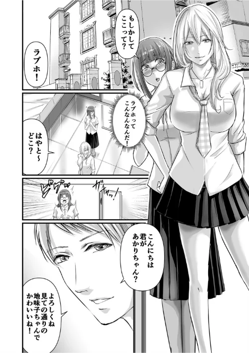 【超ボリューム全集】発情陰キャ女子＆ガチ恋パパ活女子 あおいせなセレクション[作]あおいせな/〈エロ漫画〉 試し読みサンプル 10ページ目